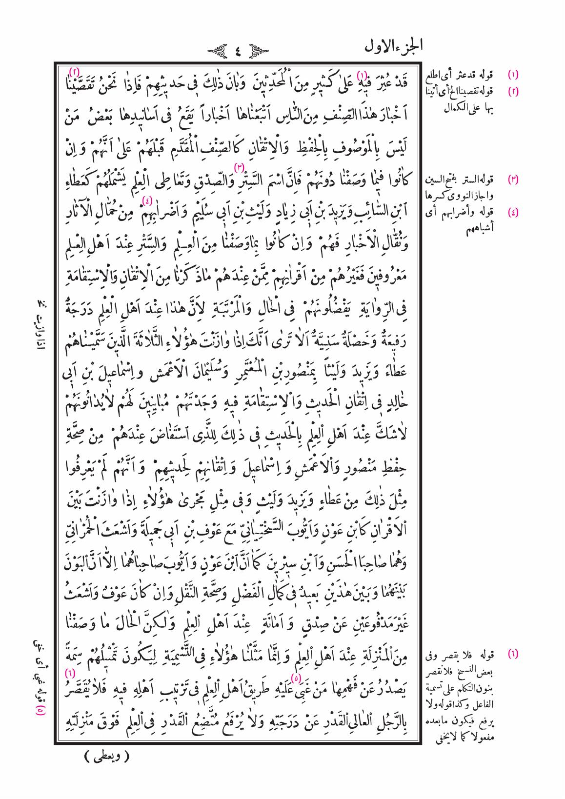 صفحة 4