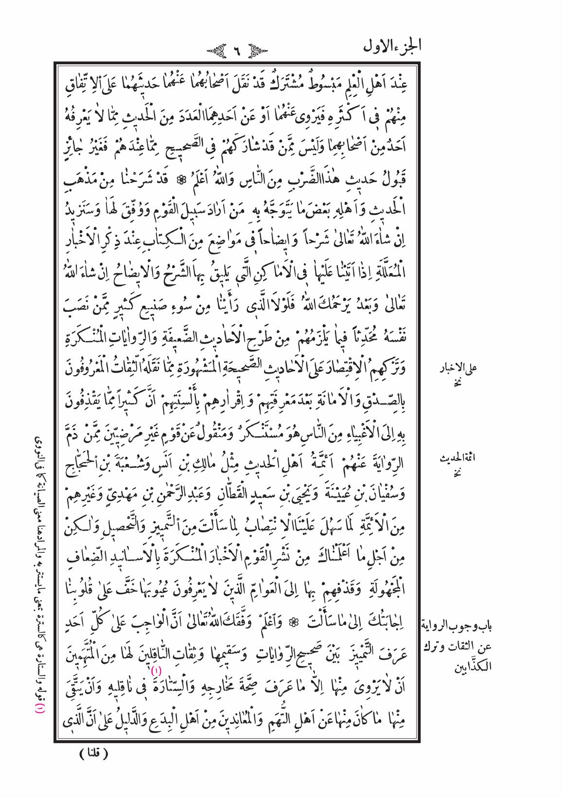 صفحة 6