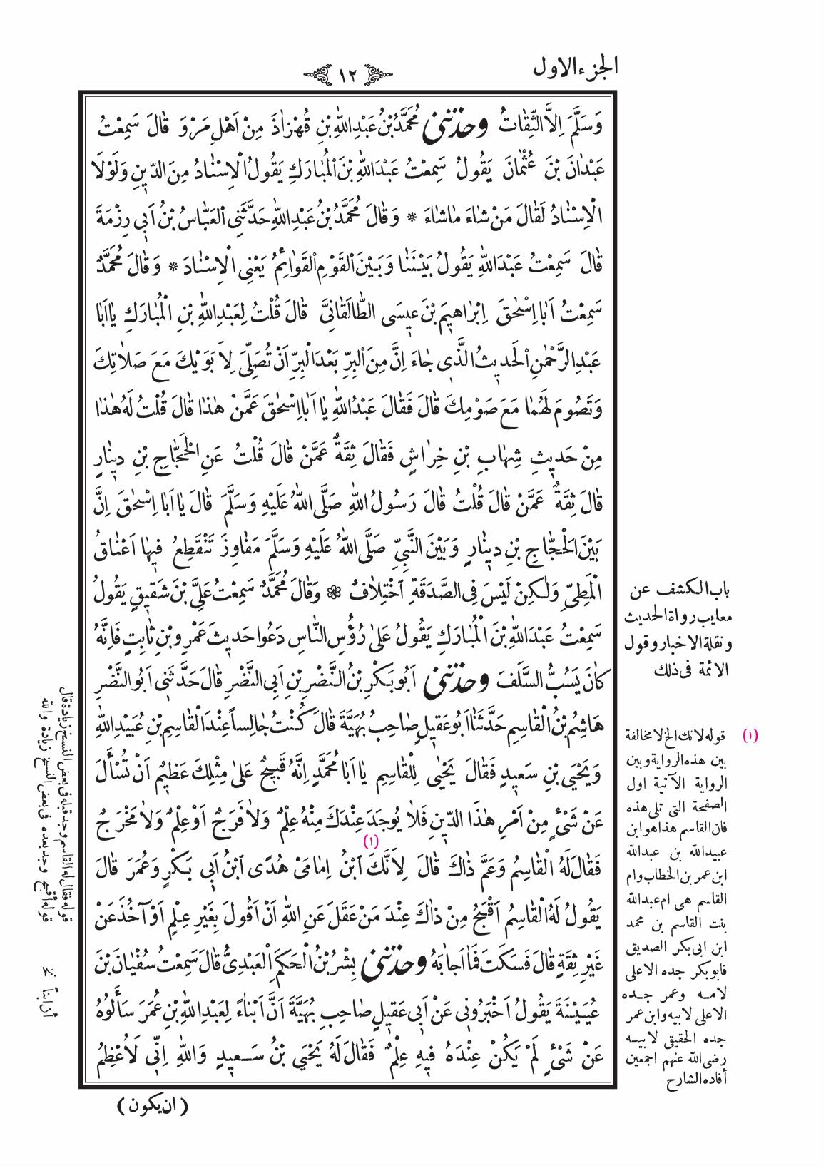 صفحة 12