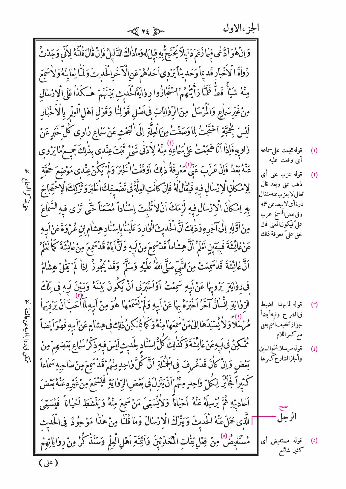 صفحة 24