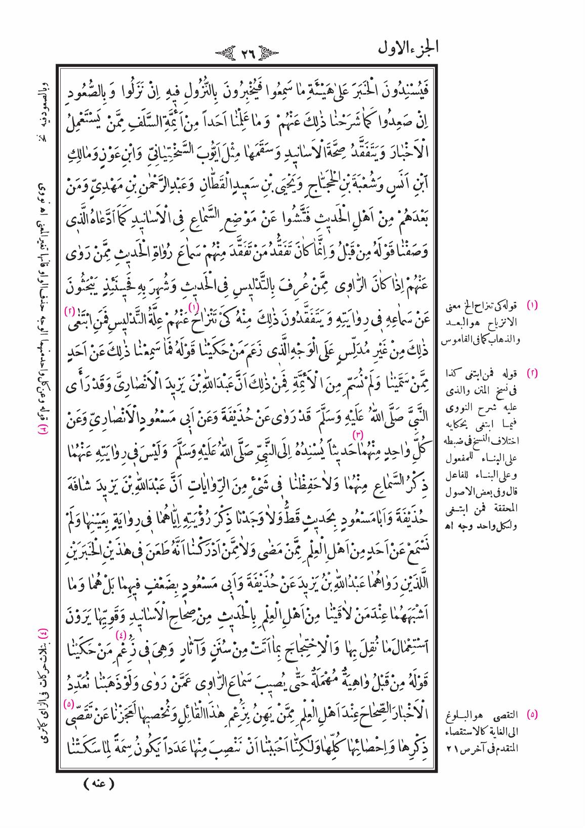 صفحة 26