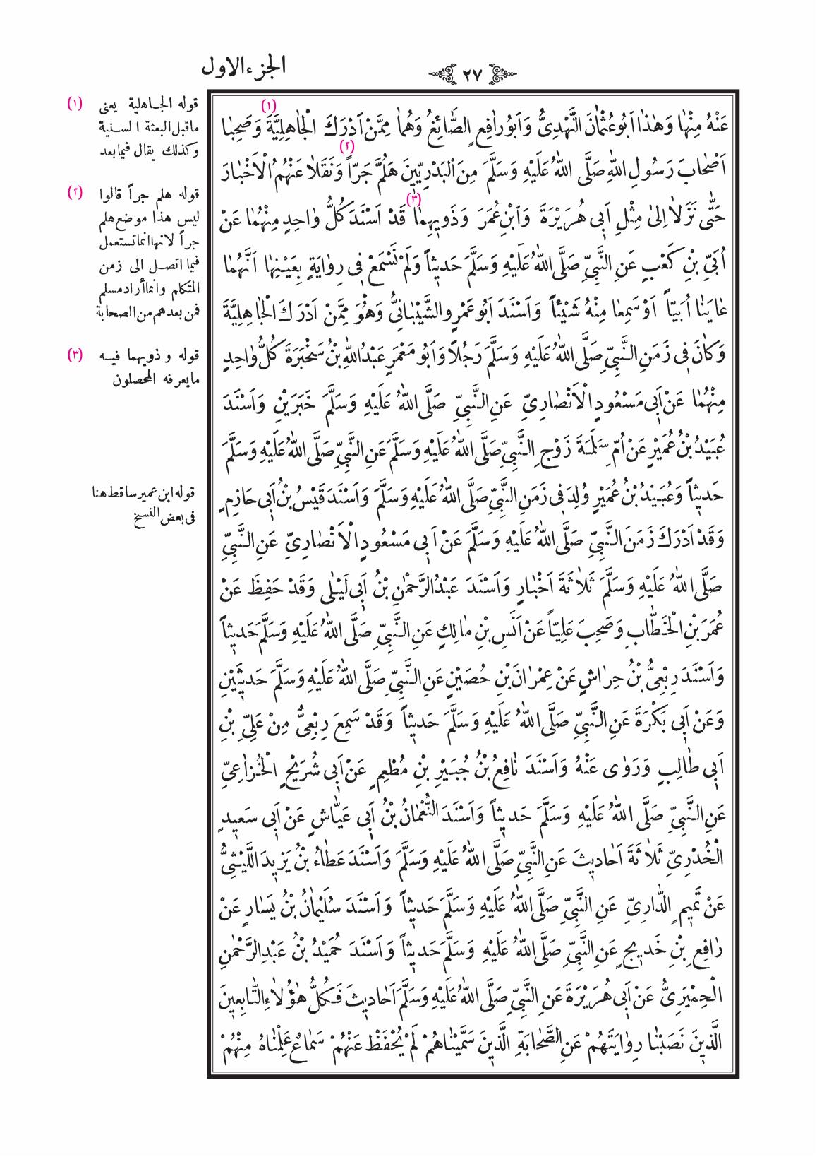 صفحة 27