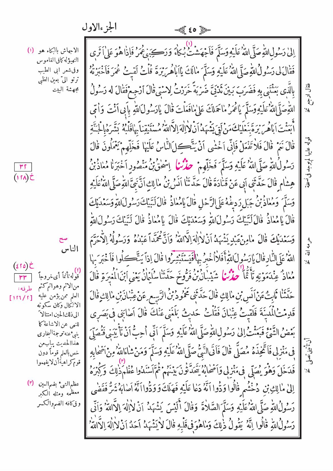 صفحة 45