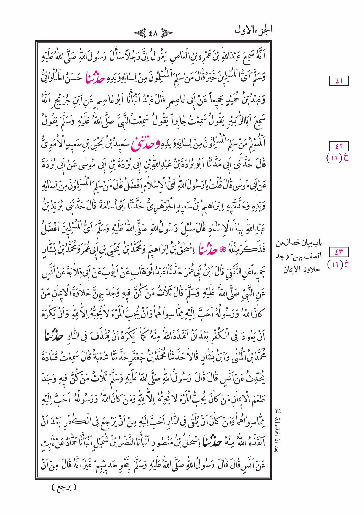 صفحة 48