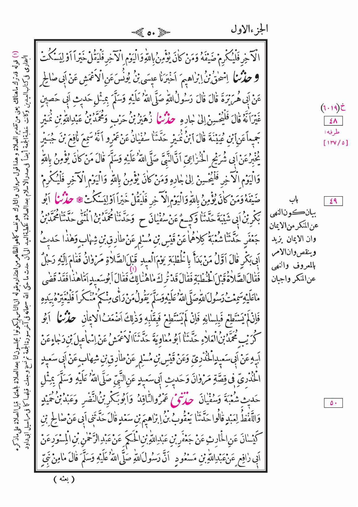 صفحة 50