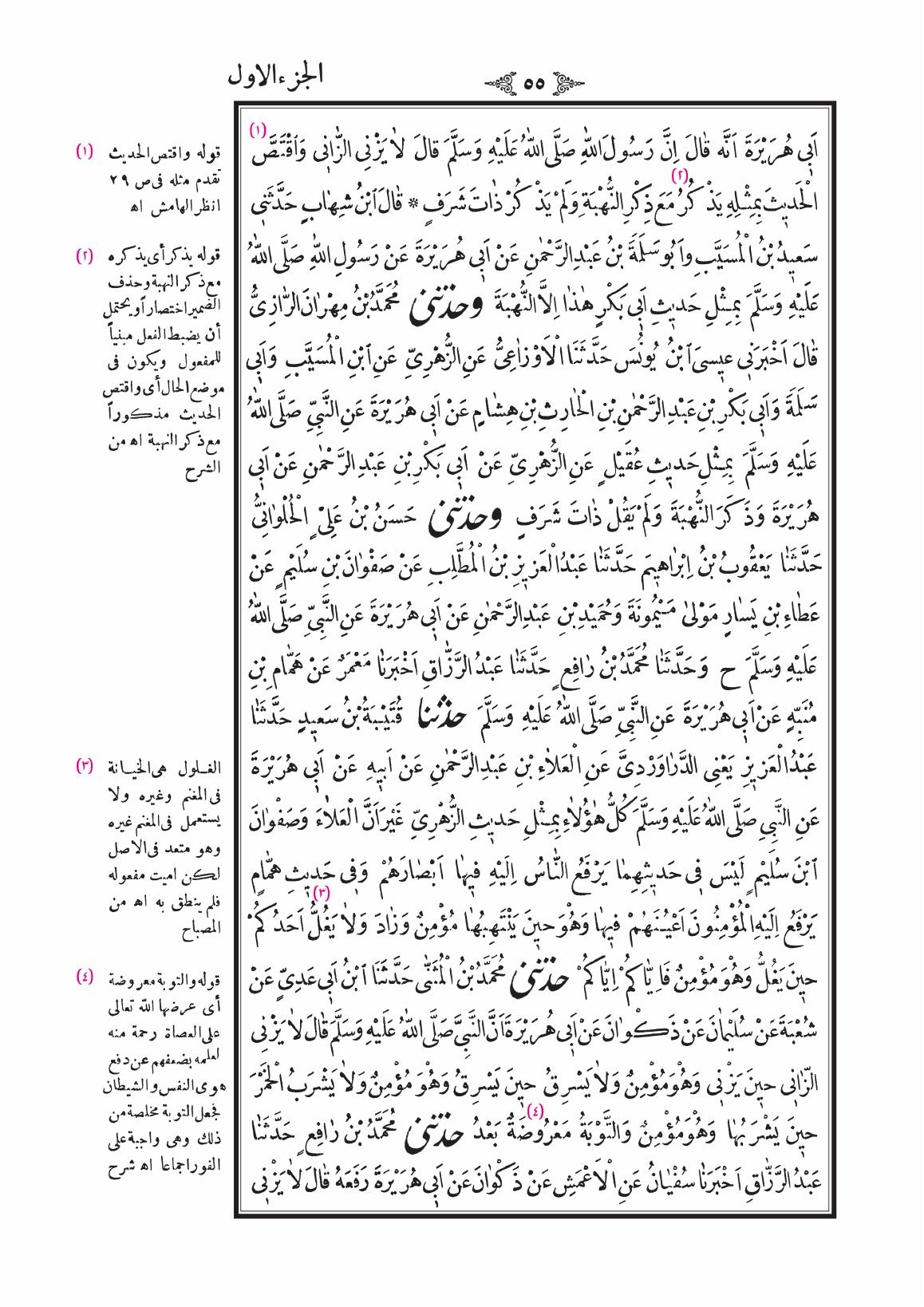 صفحة 55