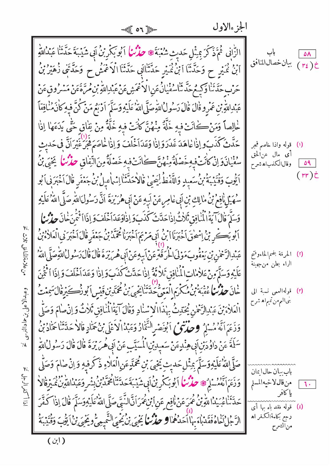 صفحة 56