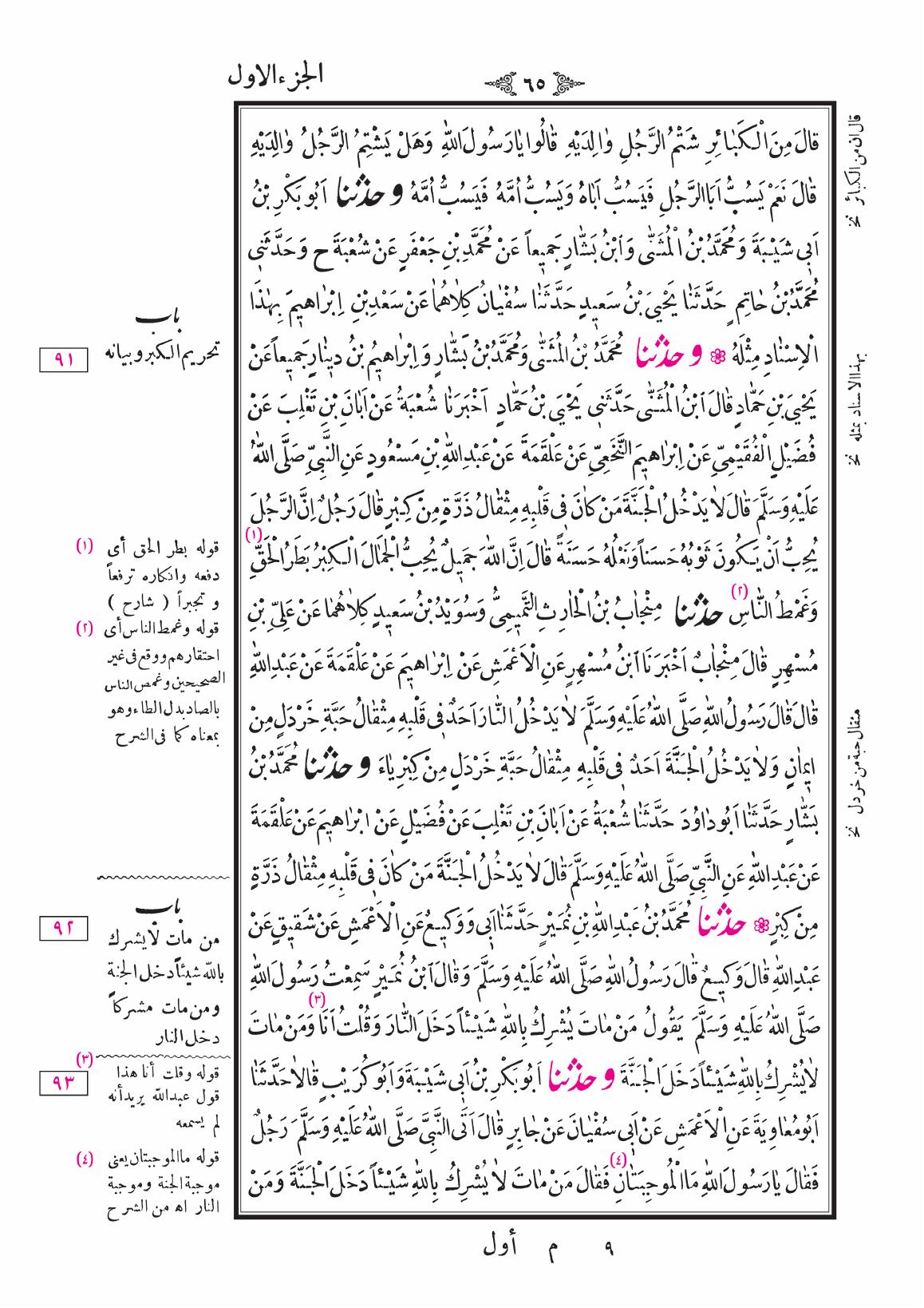 صفحة 65