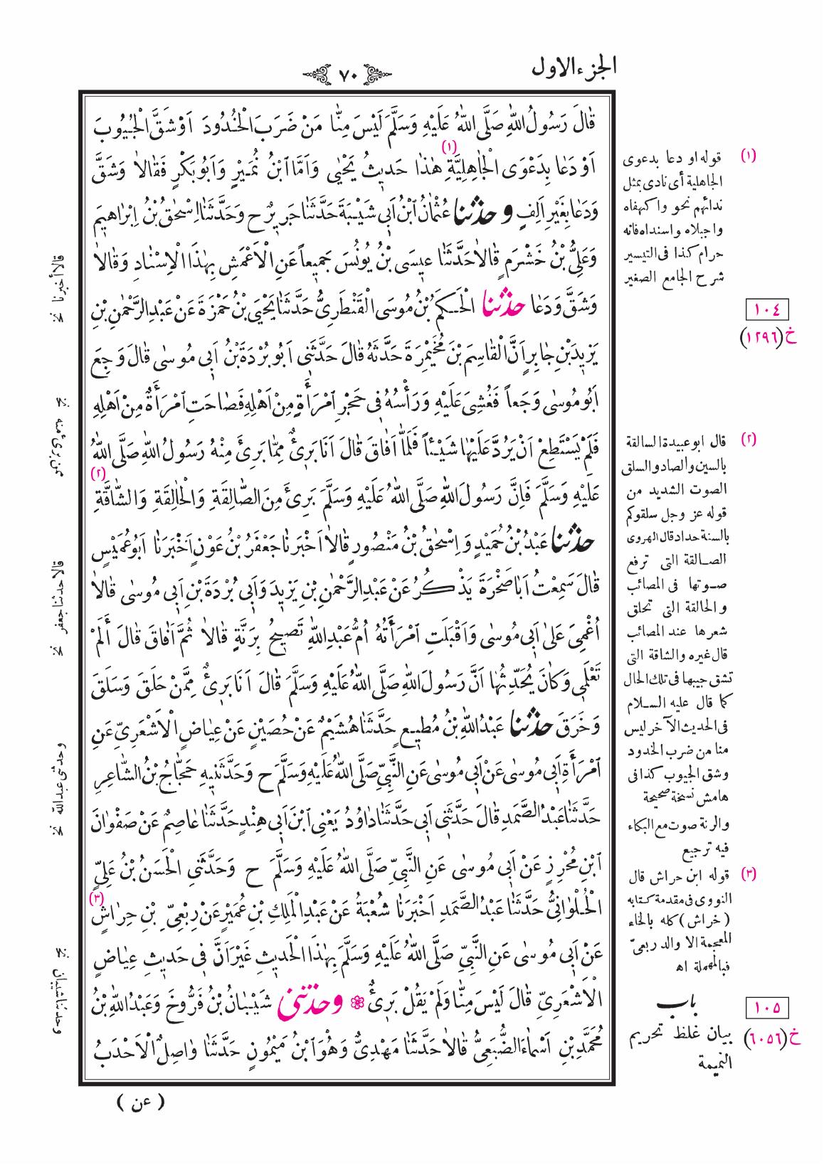 صفحة 70