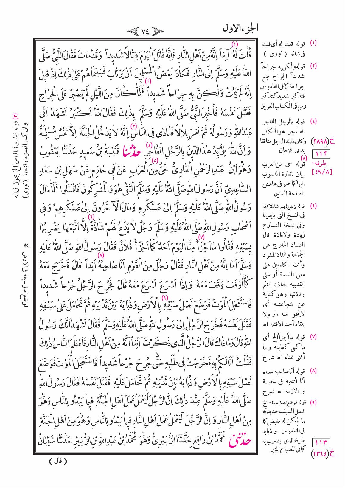 صفحة 74