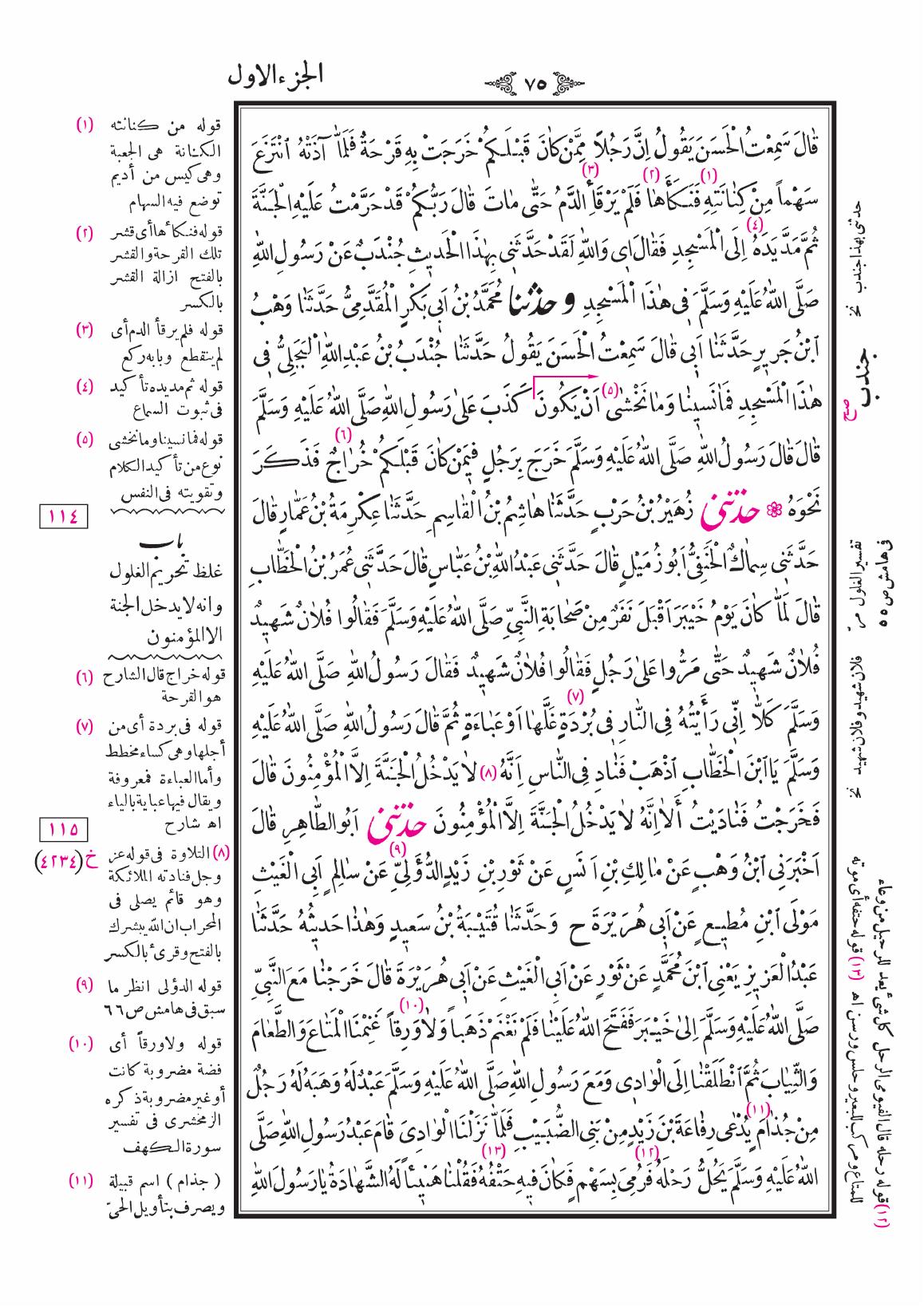 صفحة 75