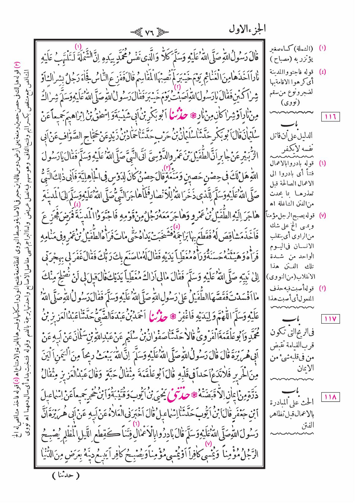 صفحة 76