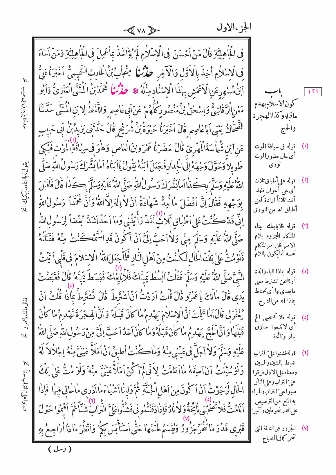 صفحة 78