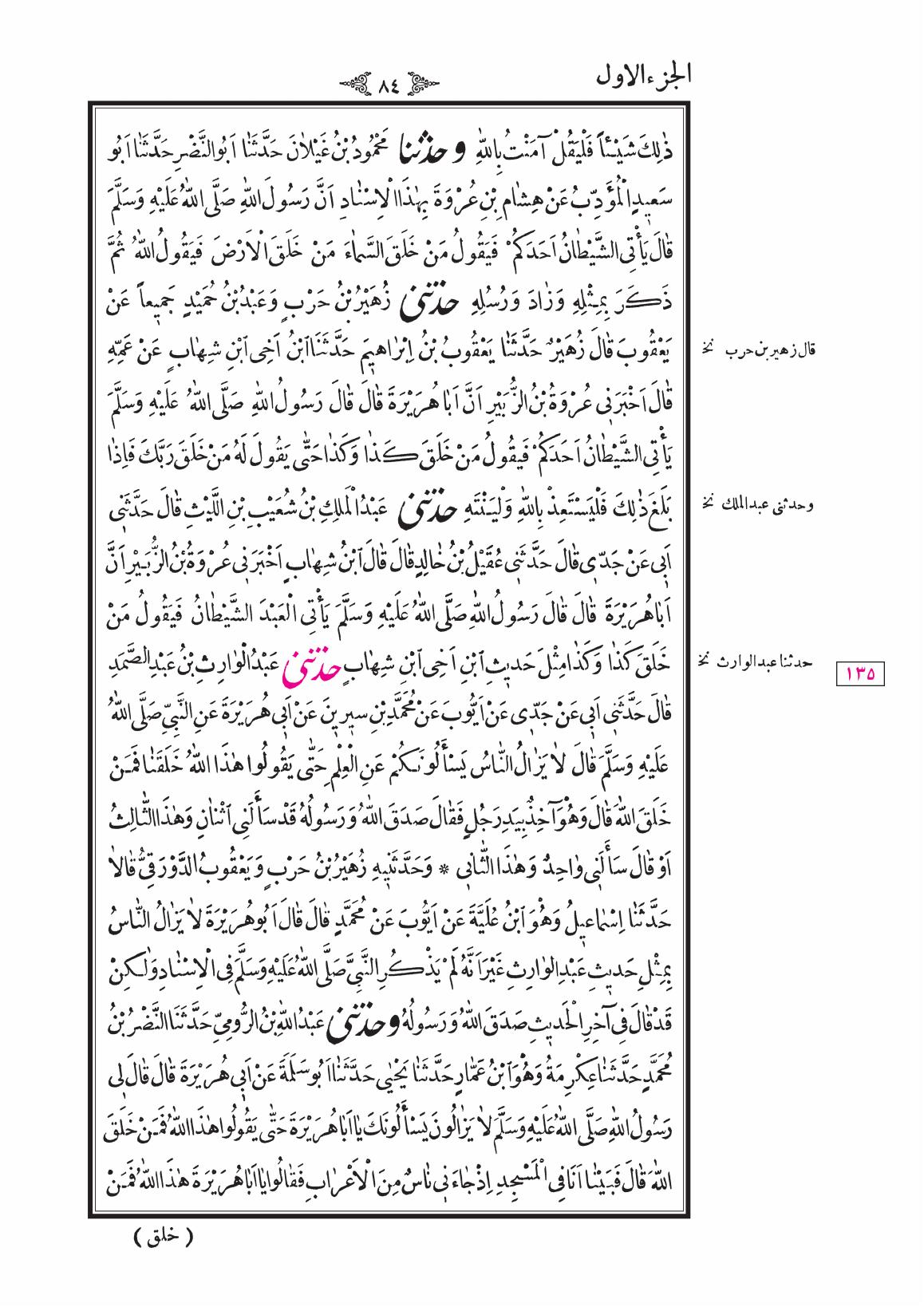 صفحة 84
