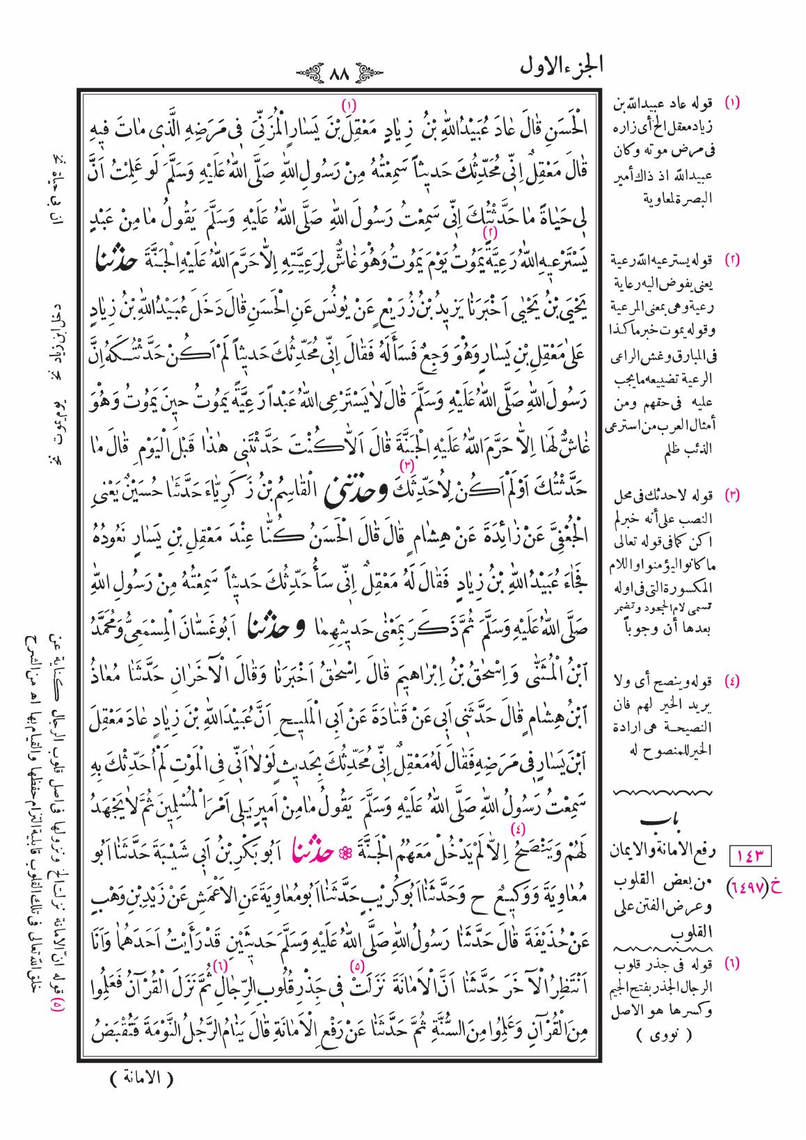 صفحة 88
