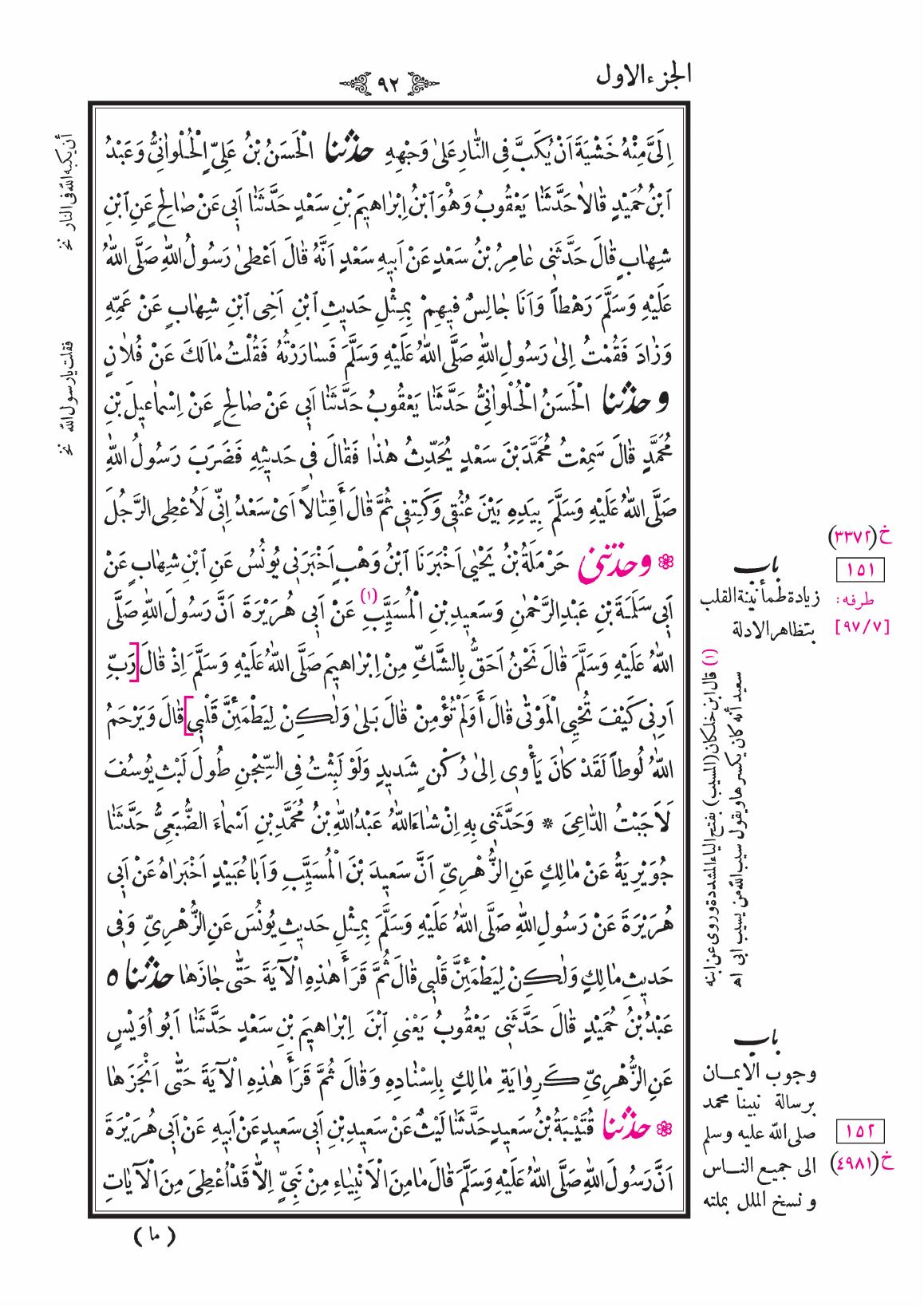 صفحة 92