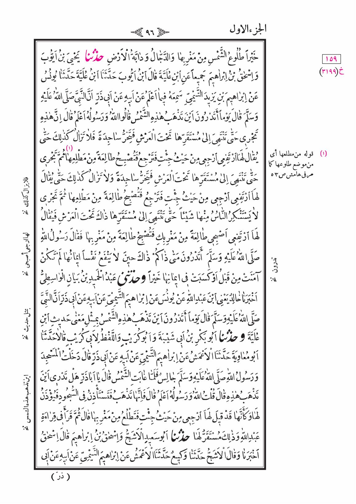 صفحة 96