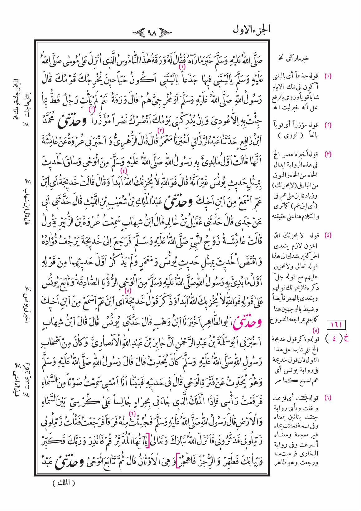 صفحة 98