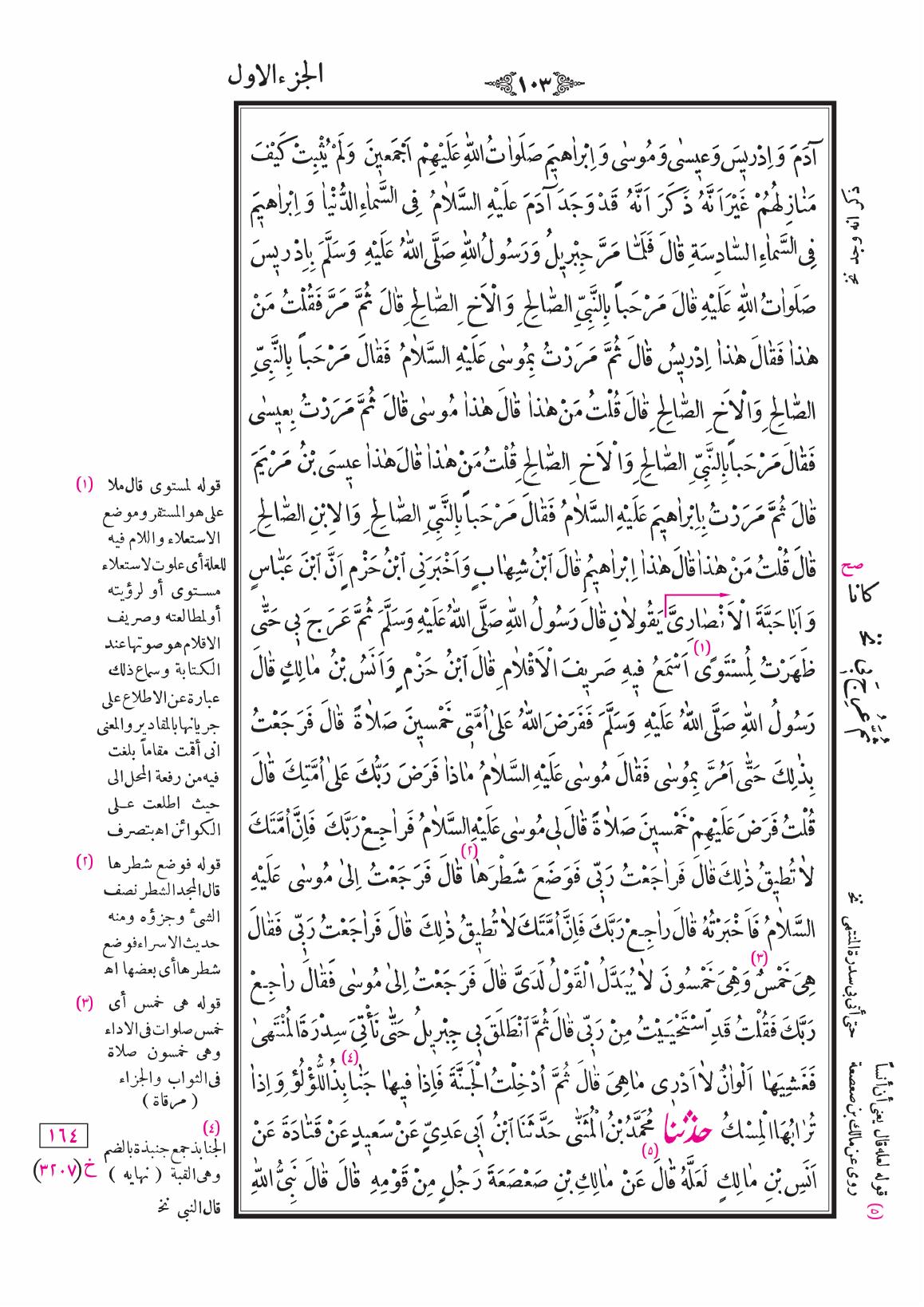 صفحة 103