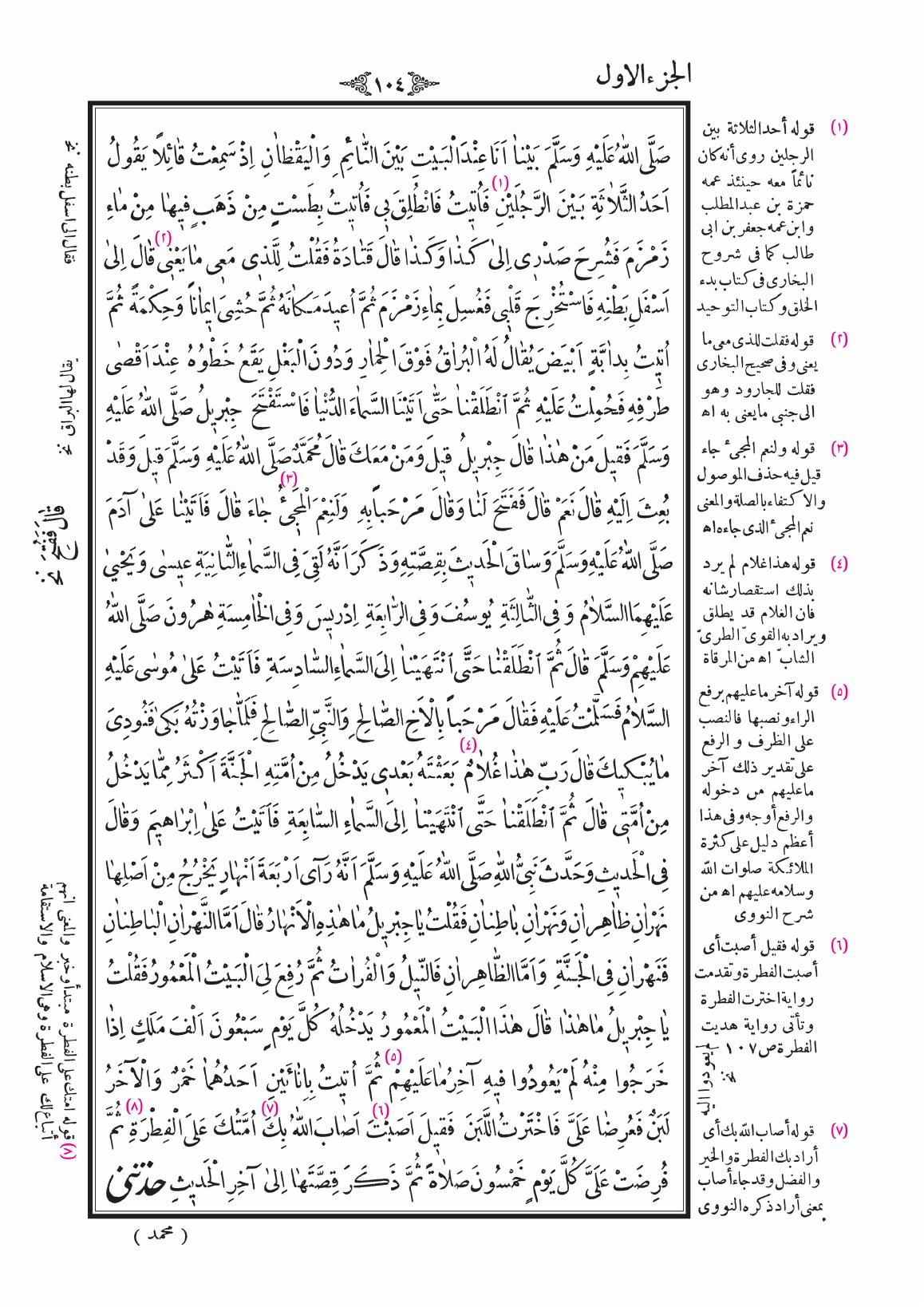 صفحة 104