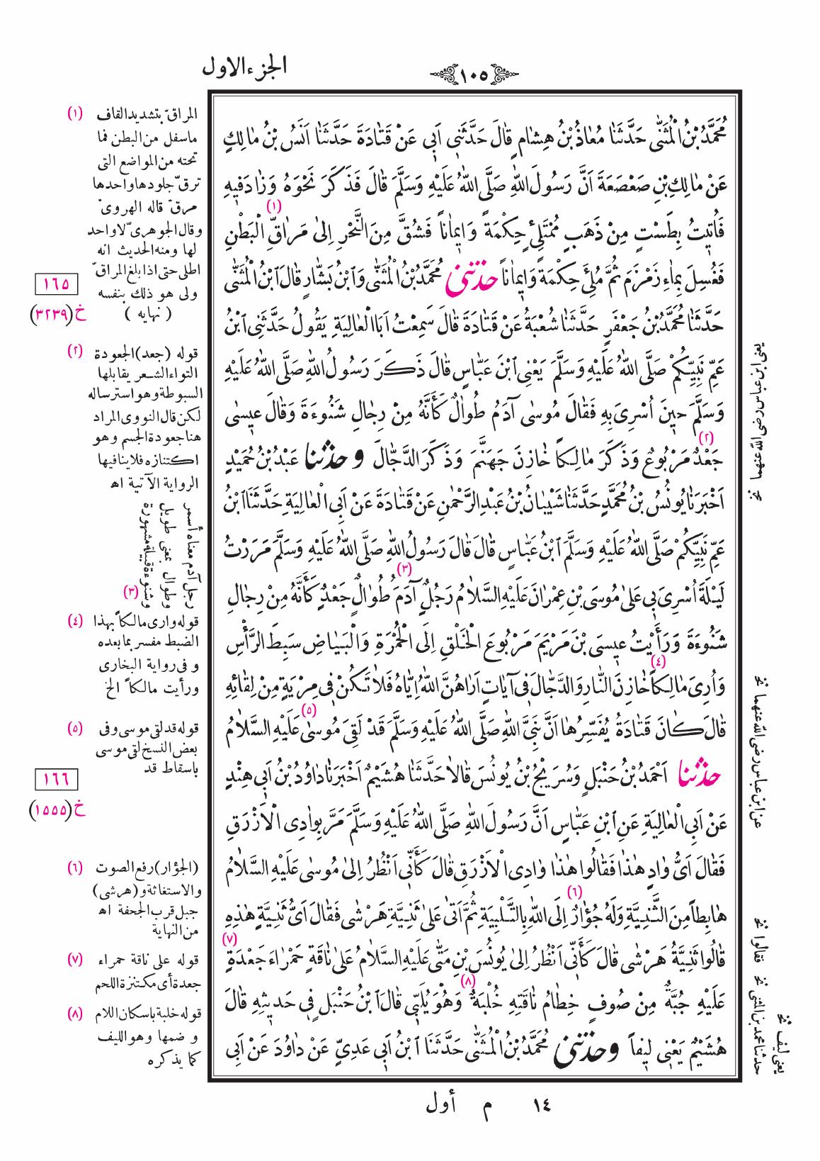 صفحة 105