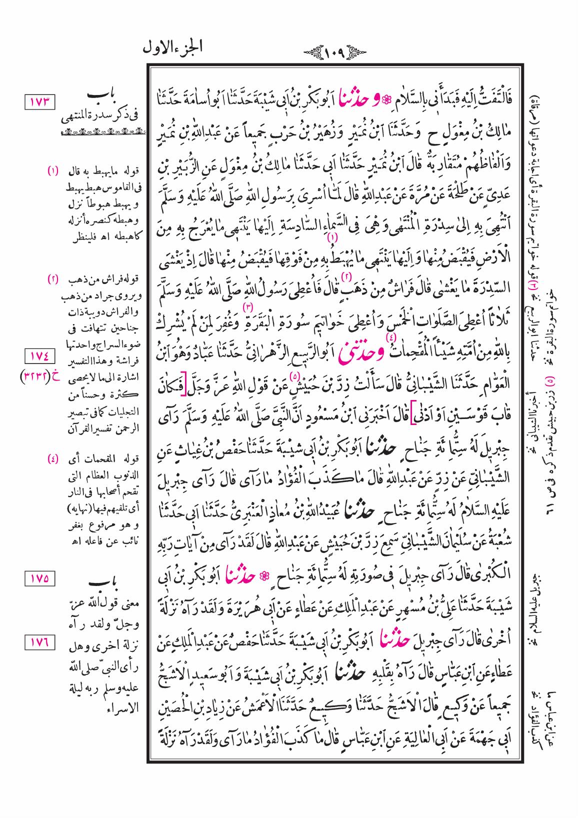 صفحة 109