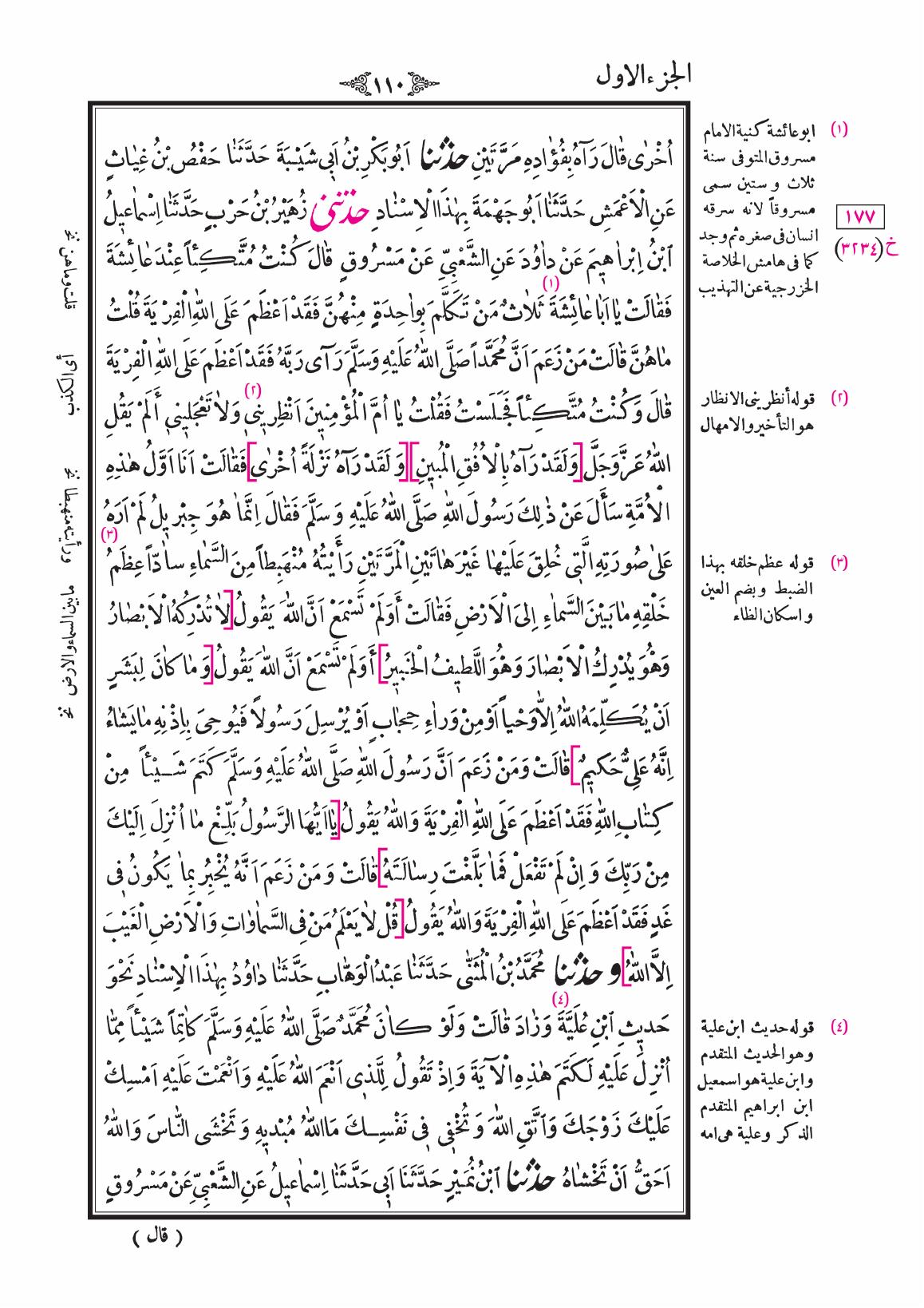 صفحة 110