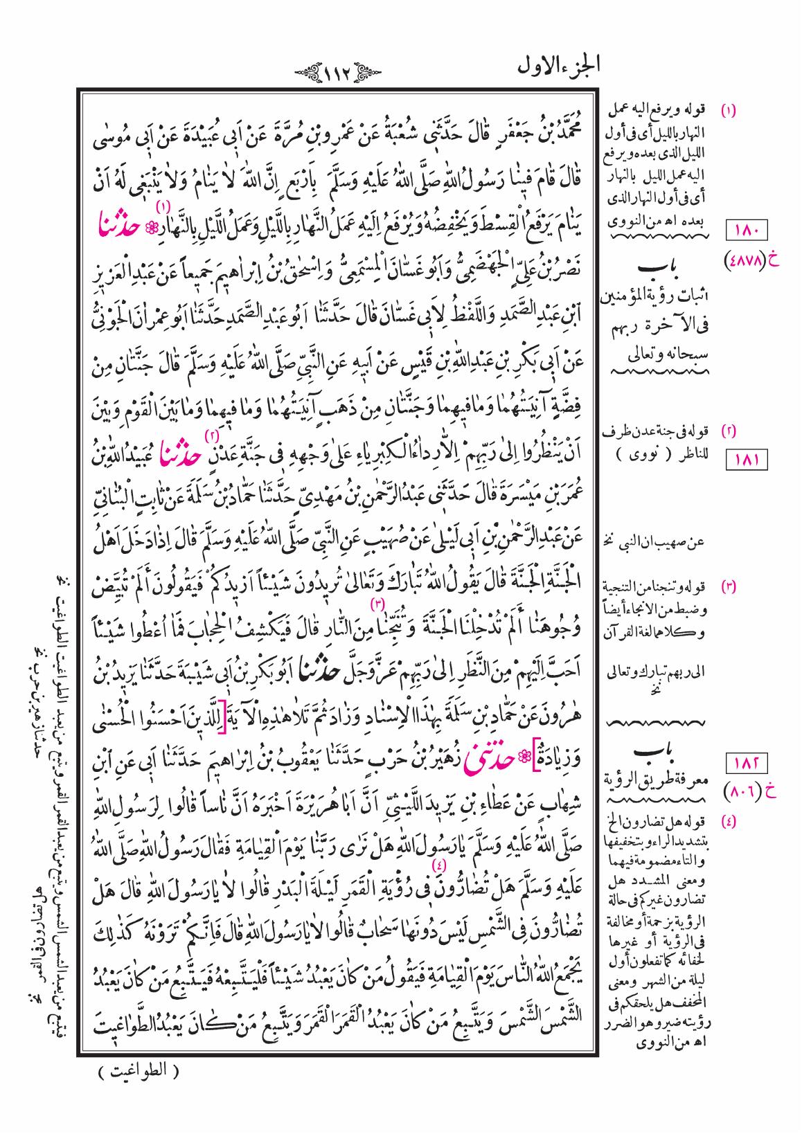 صفحة 112