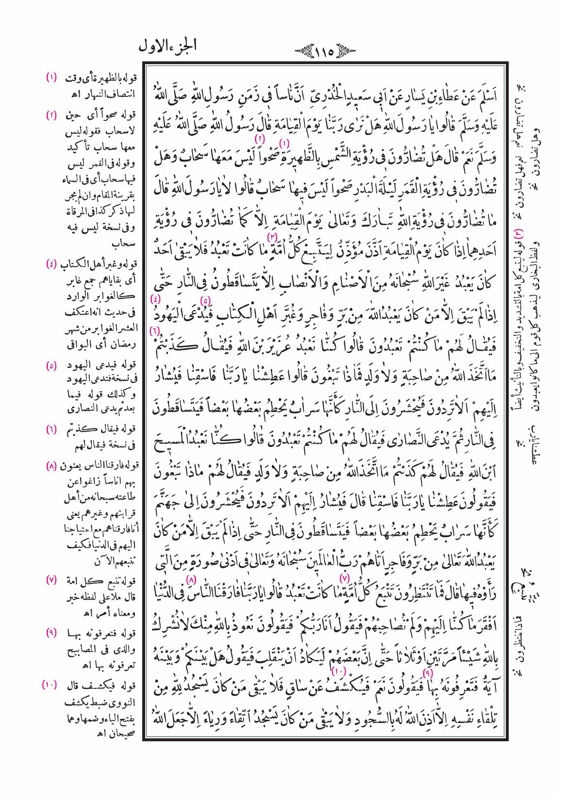 صفحة 115
