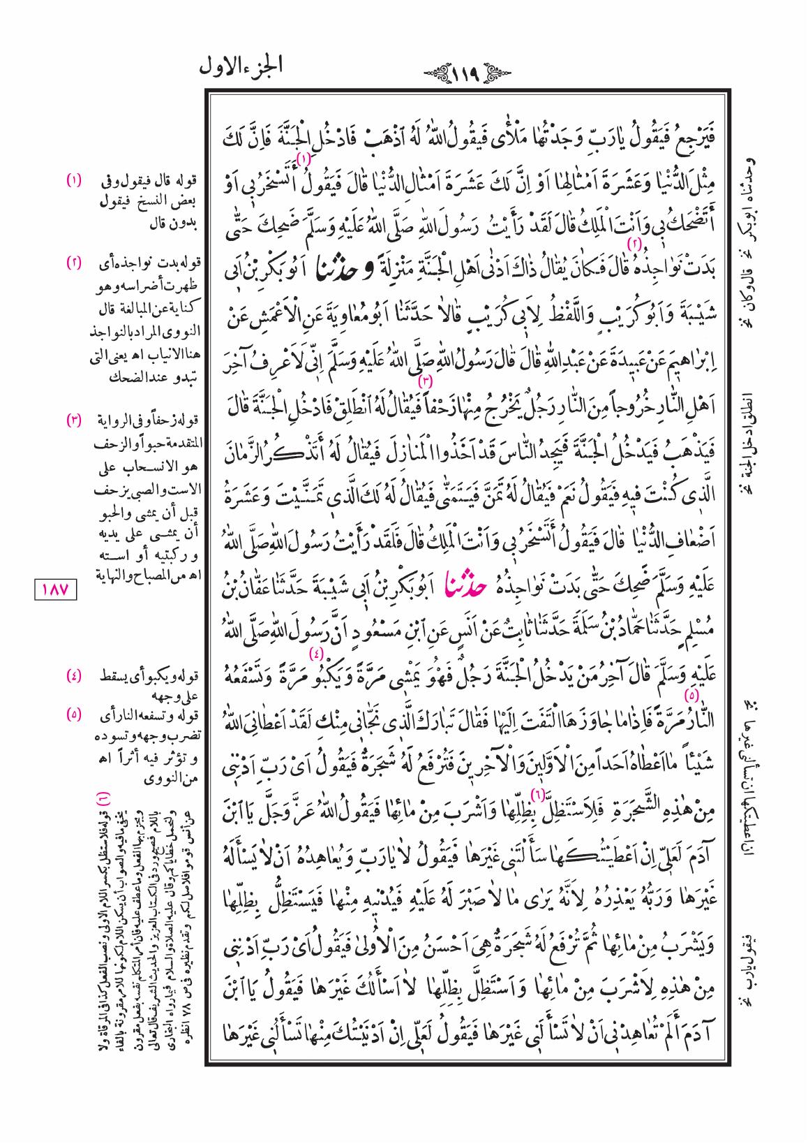 صفحة 119