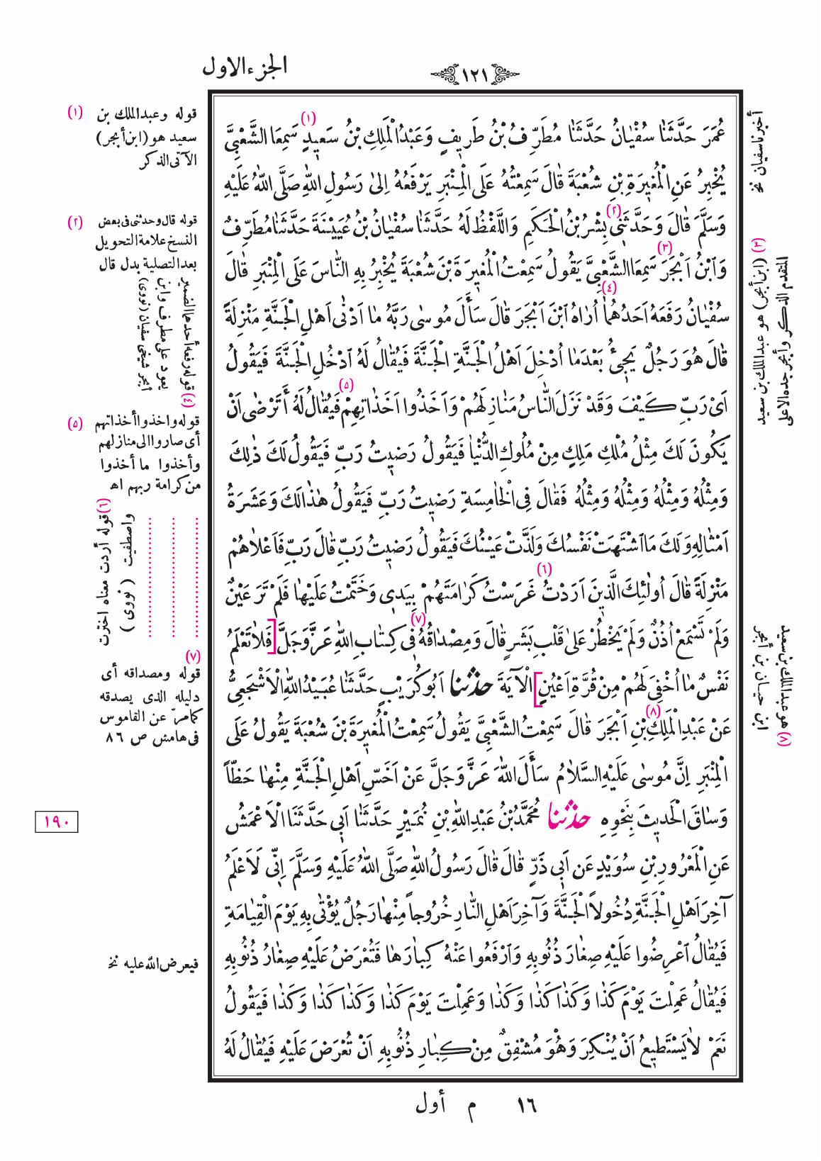 صفحة 121