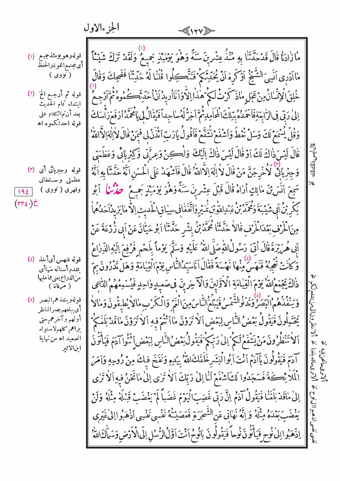 صفحة 127