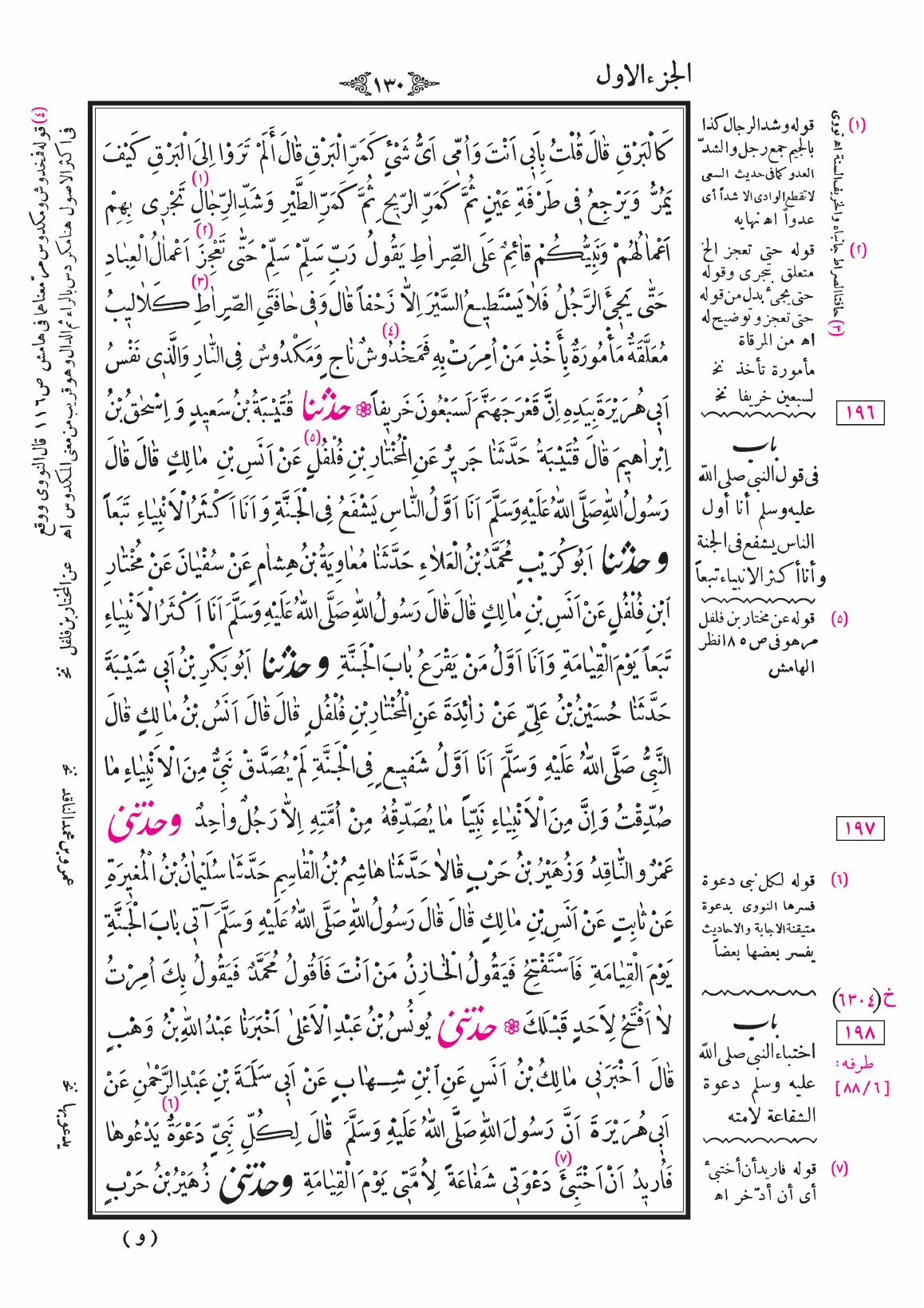 صفحة 130