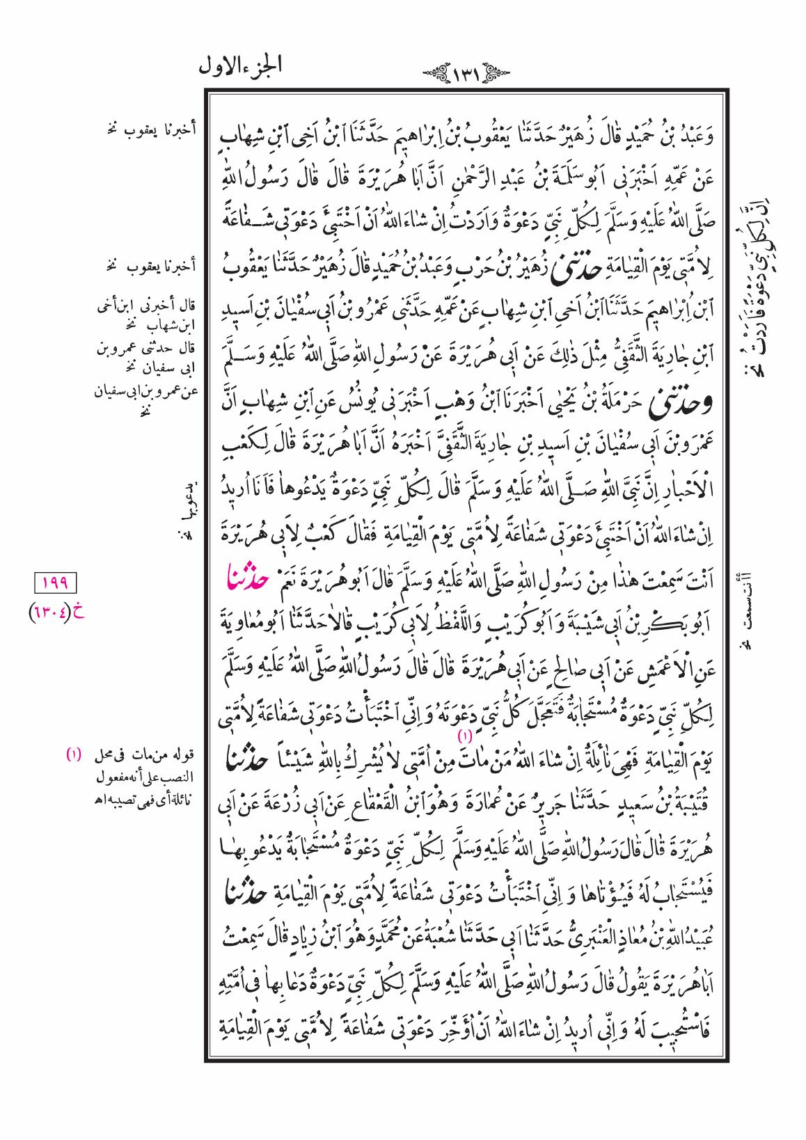 صفحة 131