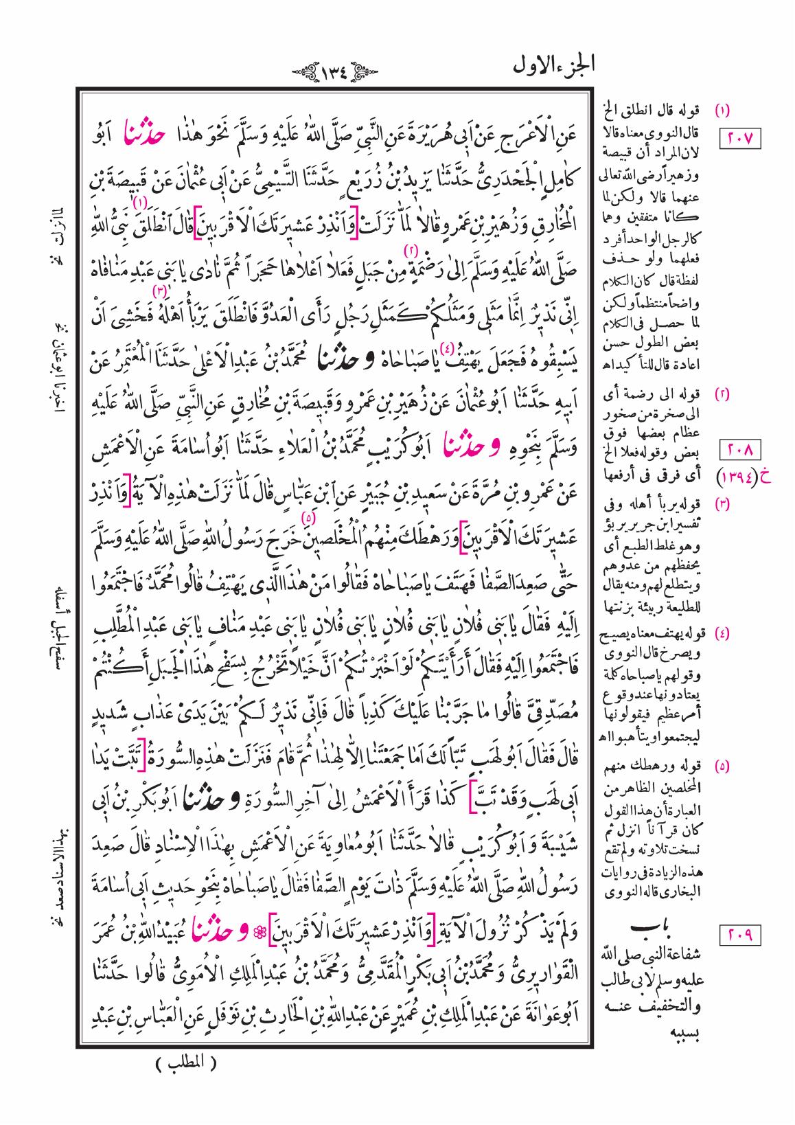 صفحة 134