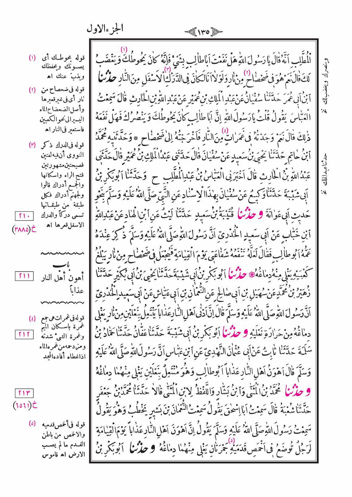 صفحة 135