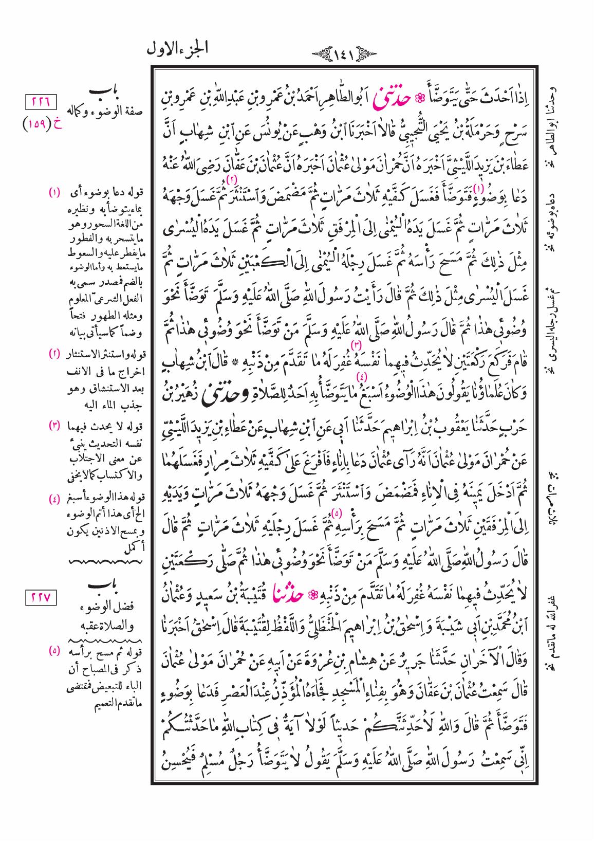 صفحة 141