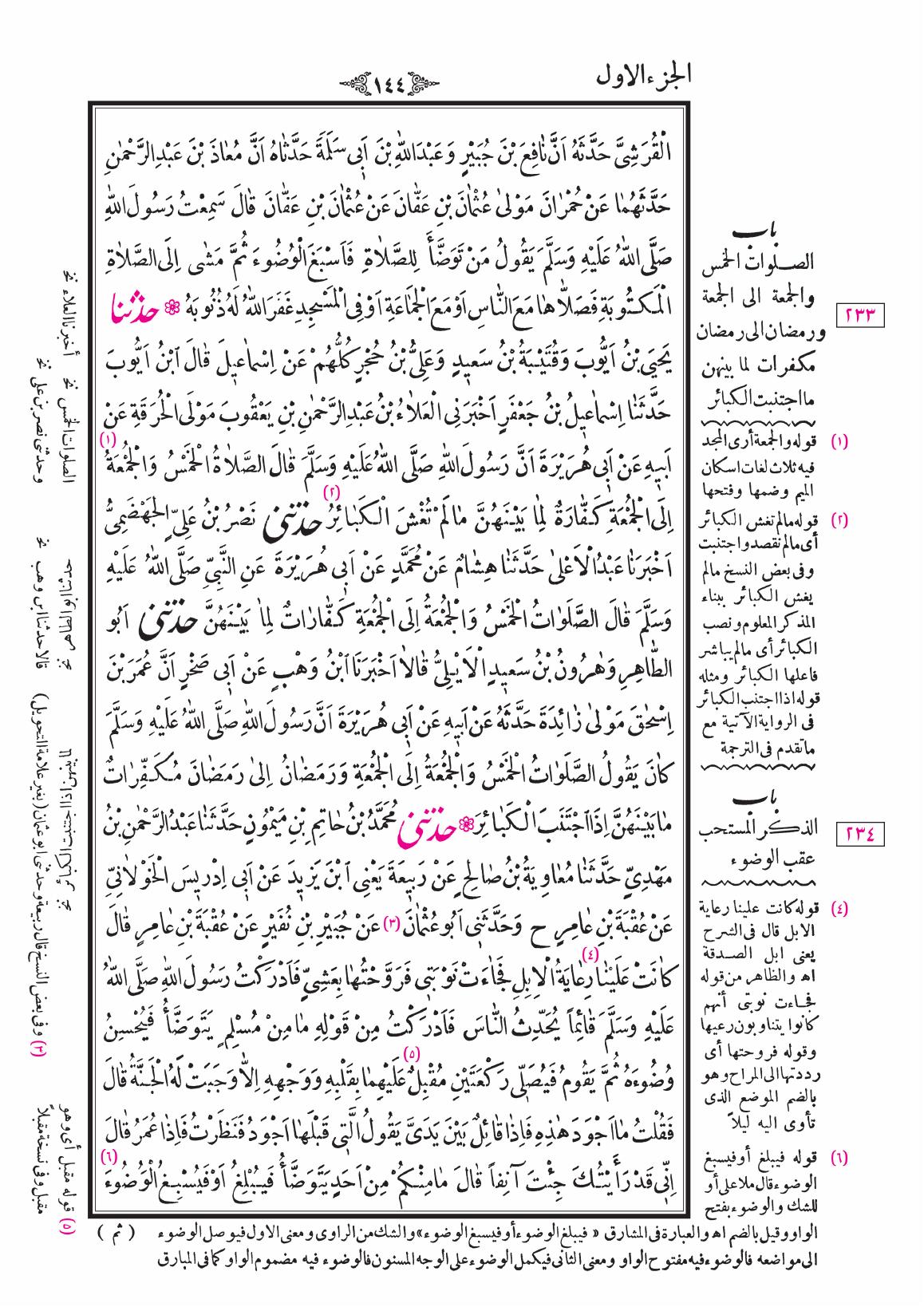 صفحة 144