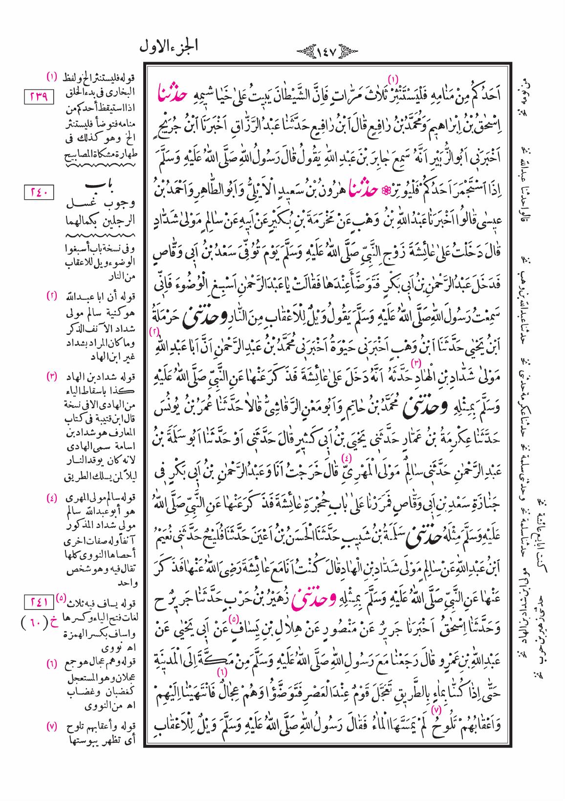 صفحة 147
