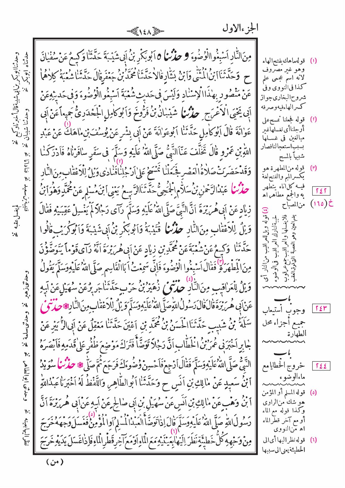 صفحة 148