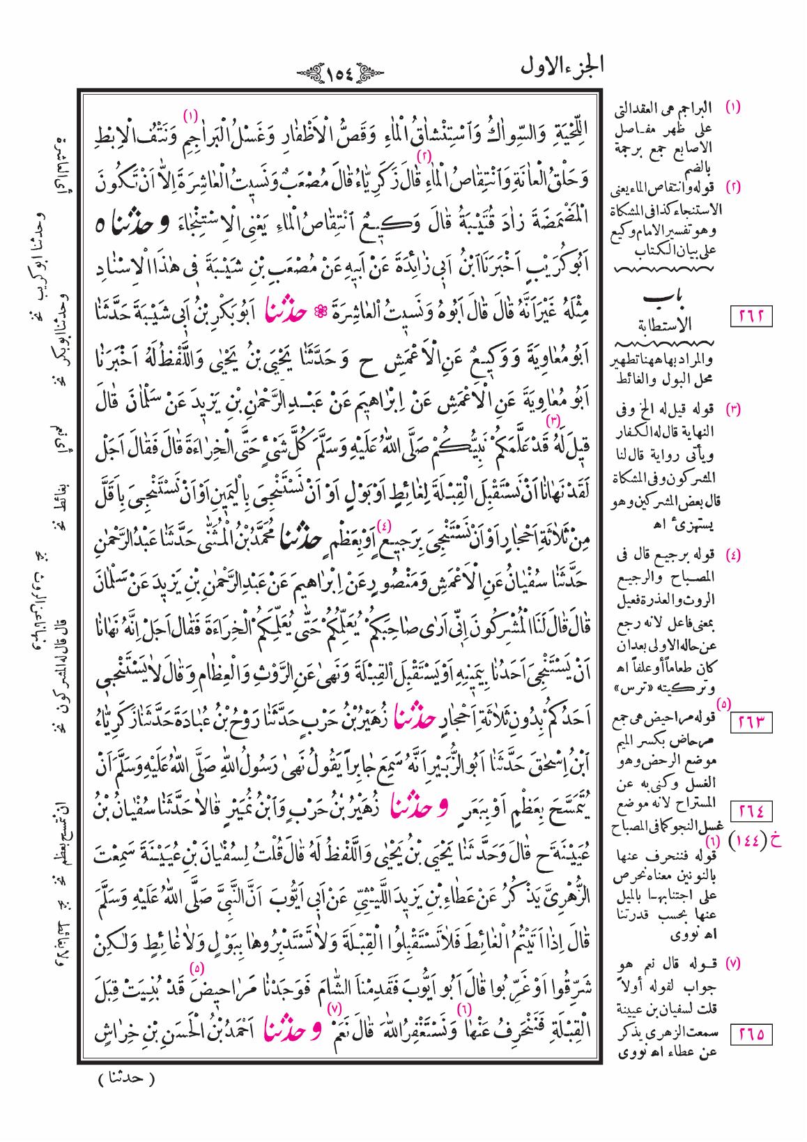 صفحة 154