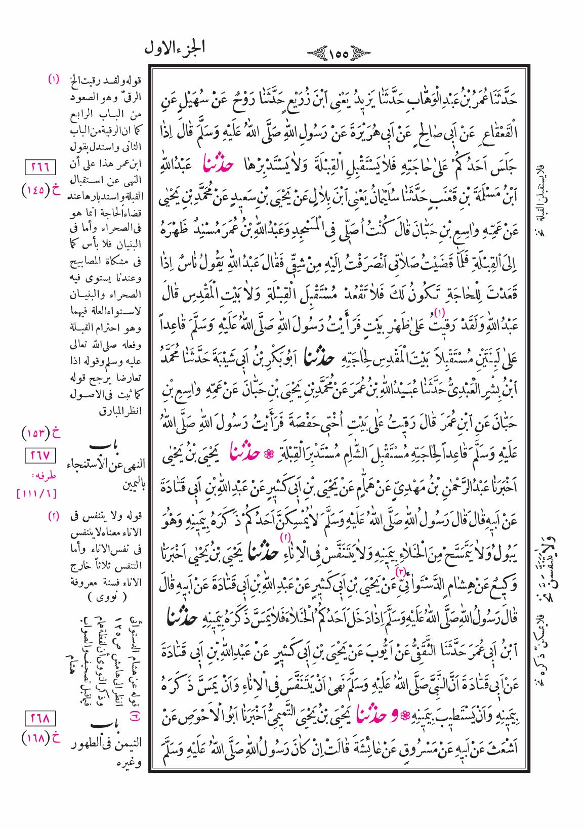 صفحة 155