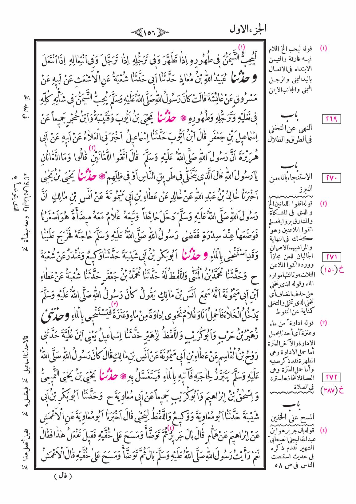 صفحة 156