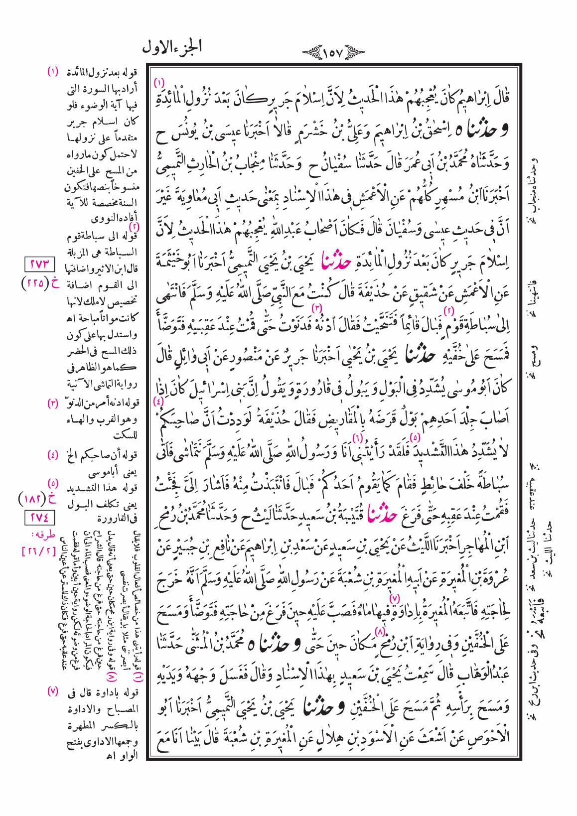 صفحة 157