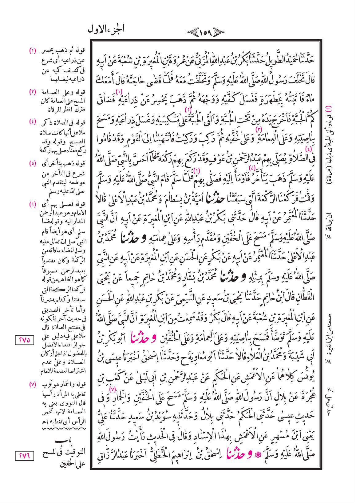 صفحة 159