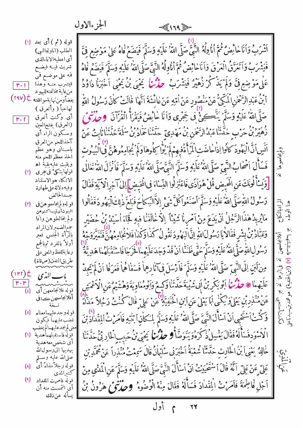 صفحة 169