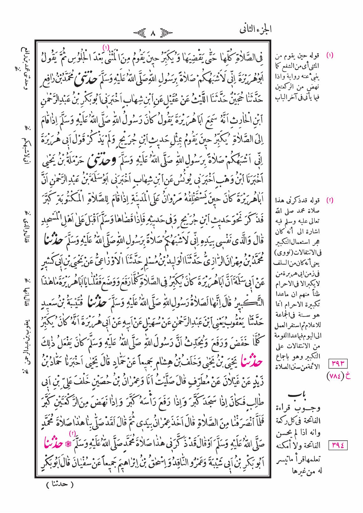 صفحة 8