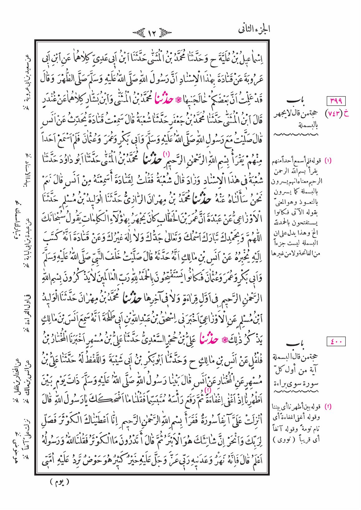 صفحة 12