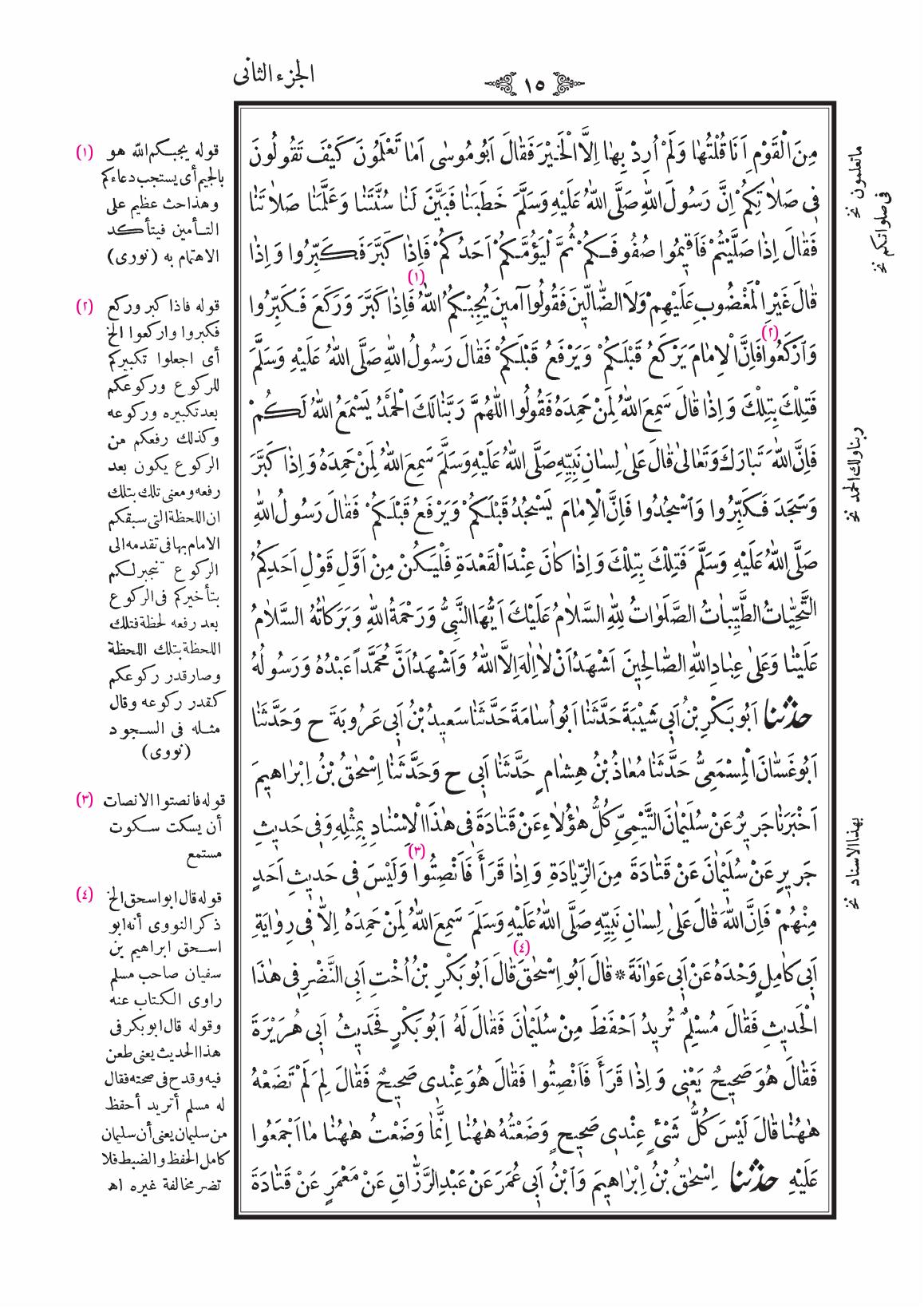 صفحة 15
