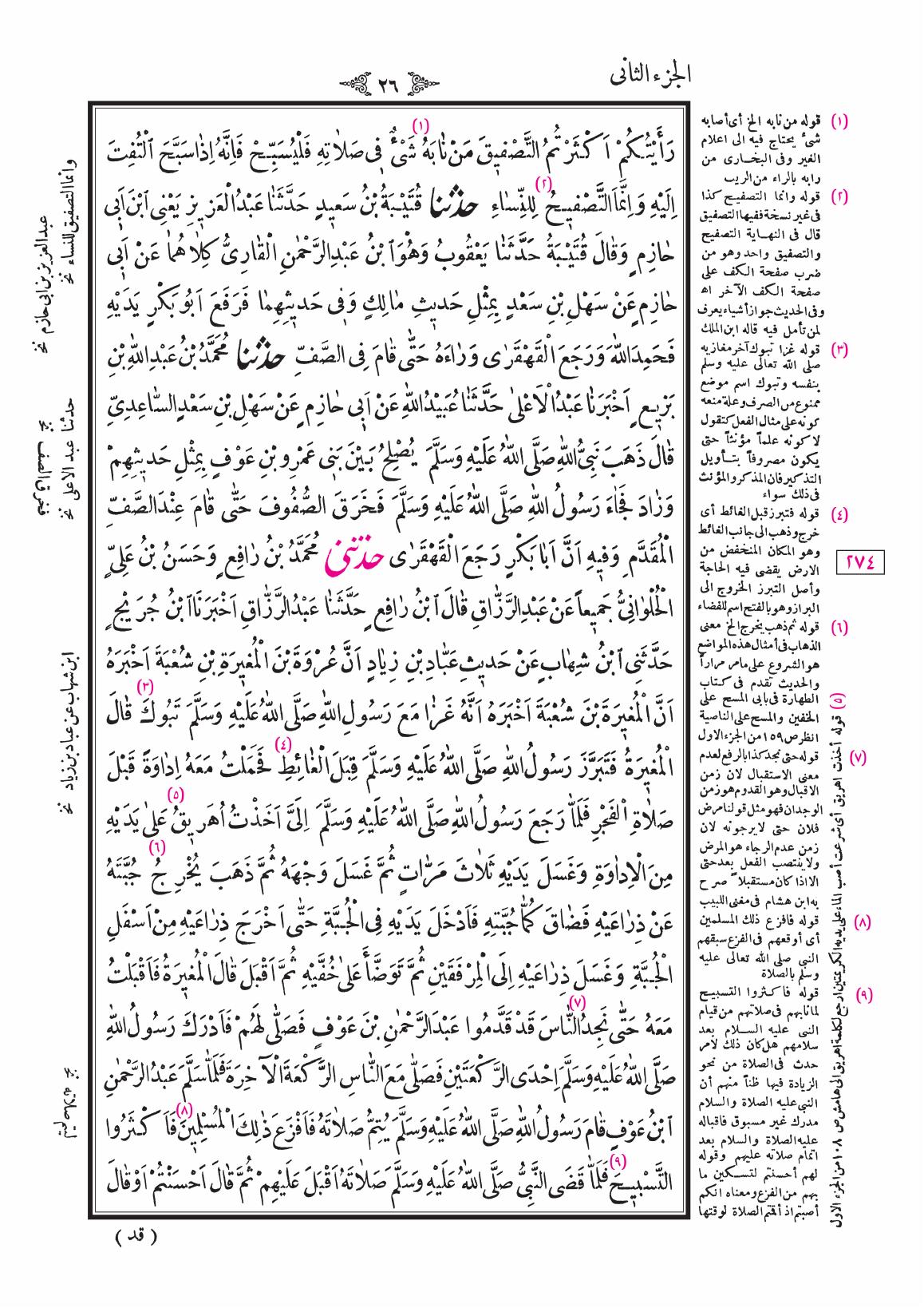 صفحة 26